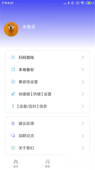 自动脚本大师