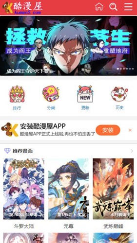 酷漫屋app官方正版