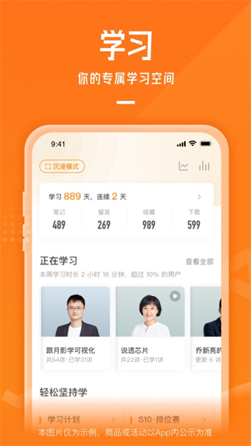 极客时间app官方版
