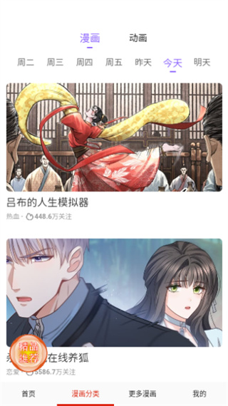 desire漫画app官方正版