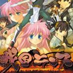 战国兰斯官方版