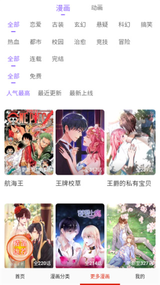 desire漫画app官方正版