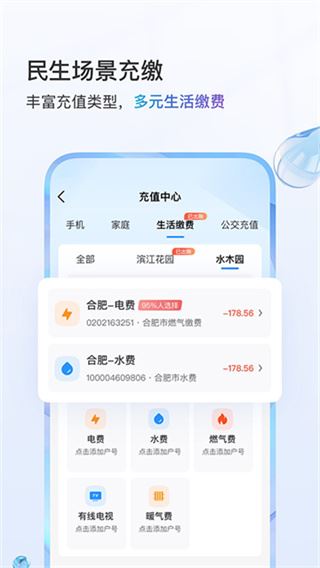 中国移动山东app免费版