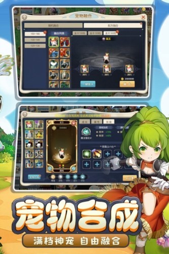 魔力宝贝旅人手游最新版