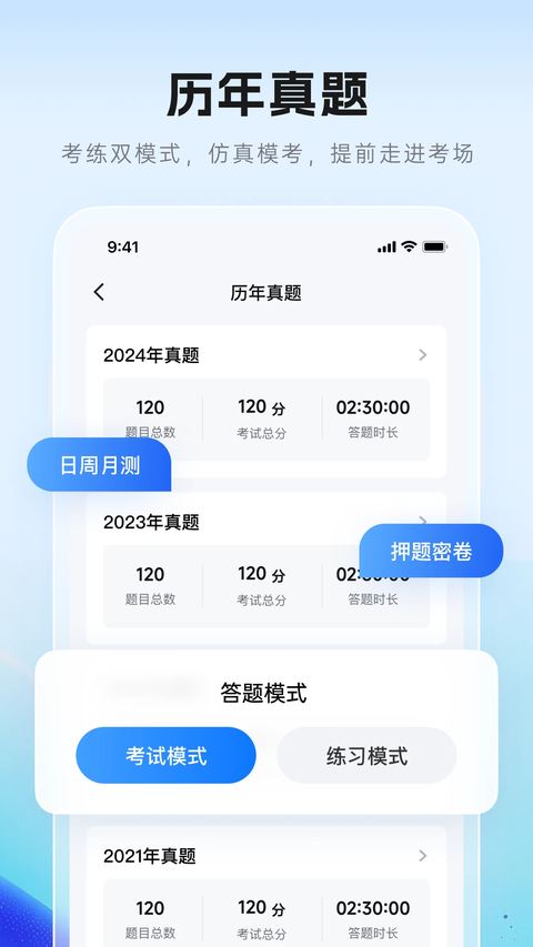 润德教育app安卓版