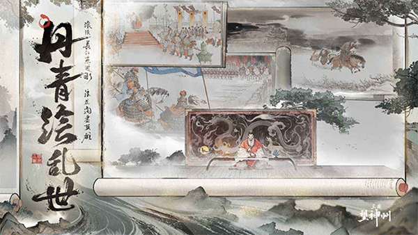 三国望神州官方正版