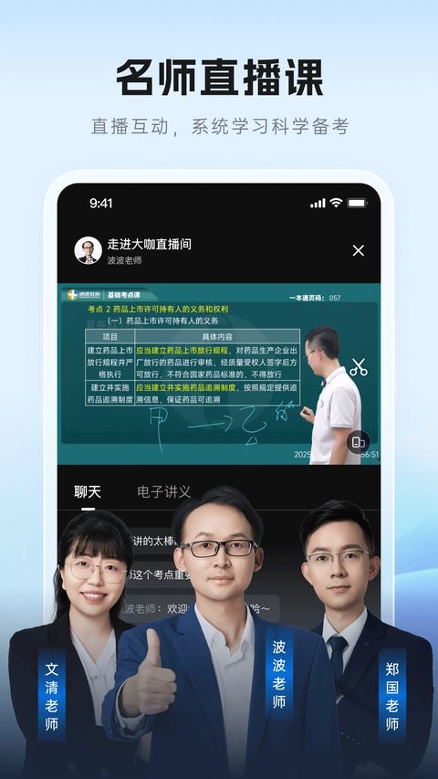 润德教育app安卓版