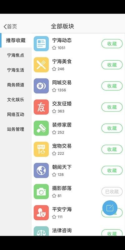 宁海在线