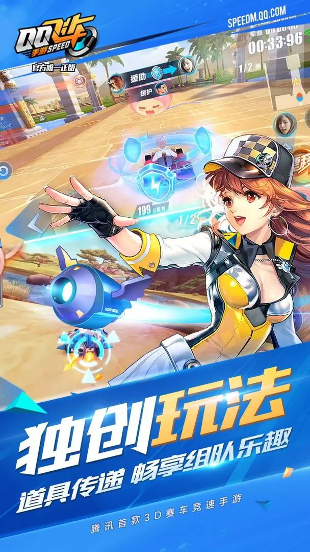 qq飞车体验服官方最新版