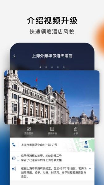 希尔顿荣誉客会app最新中文版