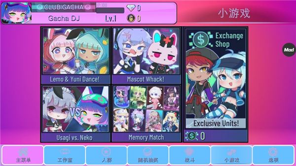 扭蛋俱乐部官方正版