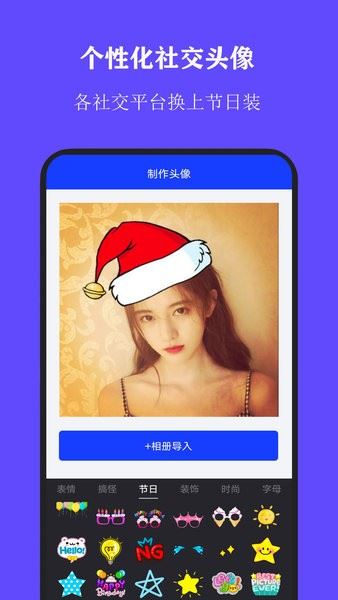 全能证件照大师app官方最新版