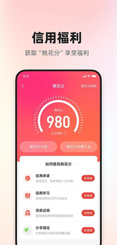 信用榆林app安卓版