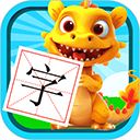 恐龙识字