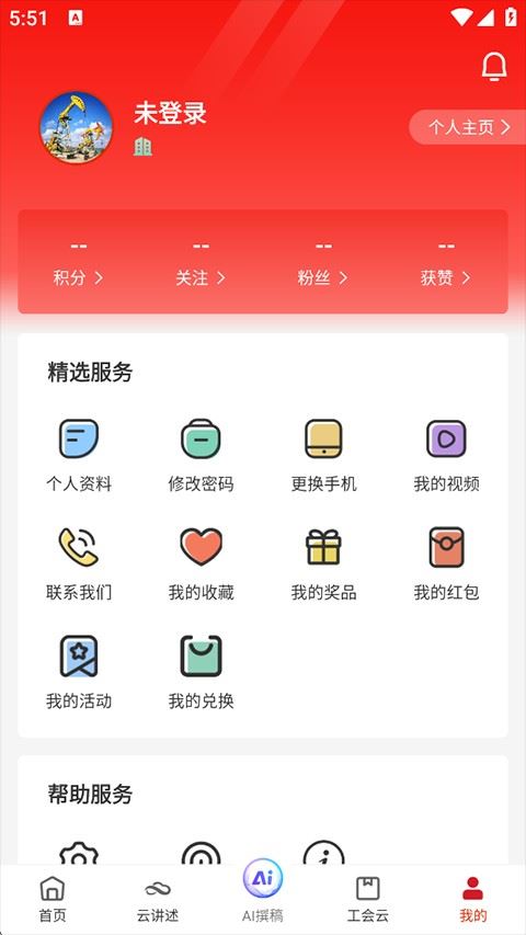 大庆油田工会