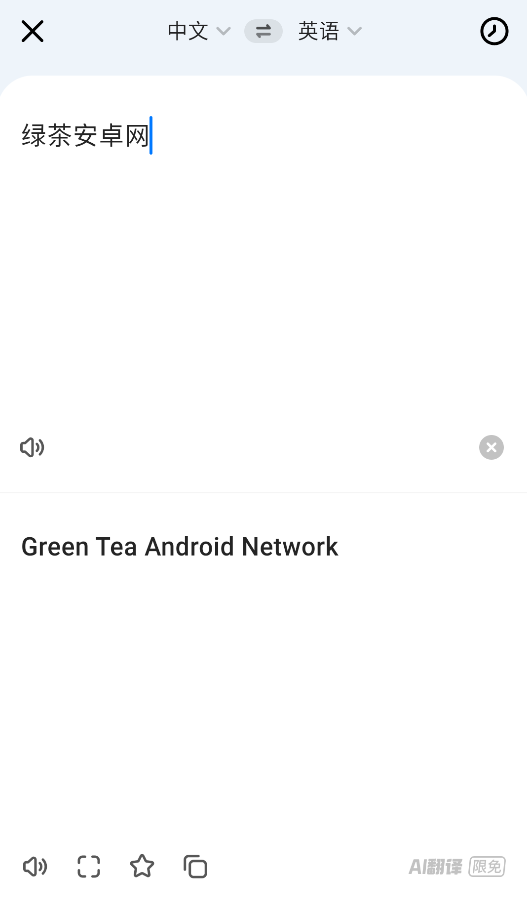 讯飞翻译app最新版