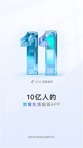 中国移动山东app免费版