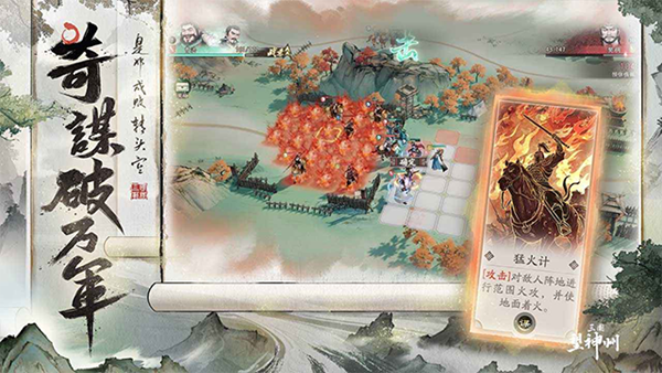 三国望神州官方正版