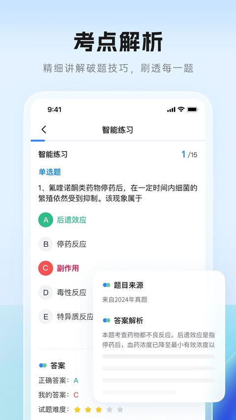 润德教育app安卓版