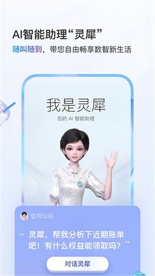 中国移动山东app免费版