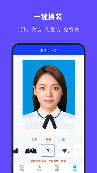 全能证件照大师app官方最新版