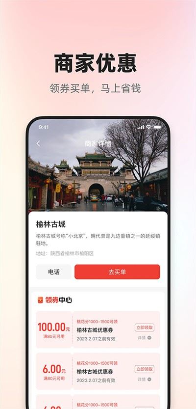 信用榆林app安卓版