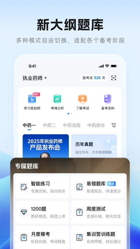 润德教育app安卓版
