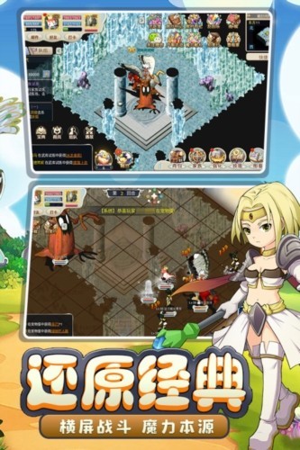 魔力宝贝旅人手游最新版