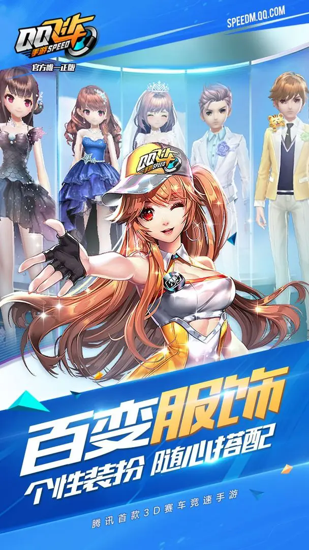 qq飞车体验服官方最新版
