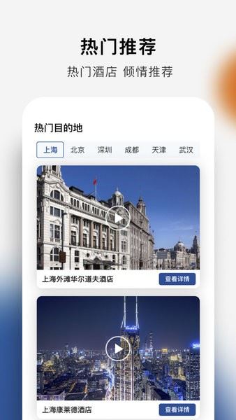 希尔顿荣誉客会app最新中文版