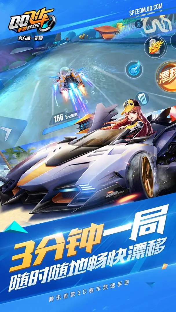 qq飞车体验服官方最新版
