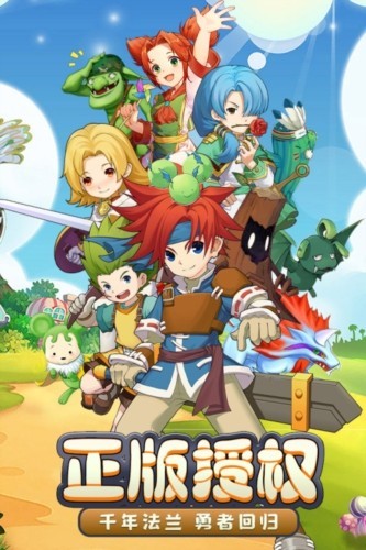 魔力宝贝旅人手游最新版