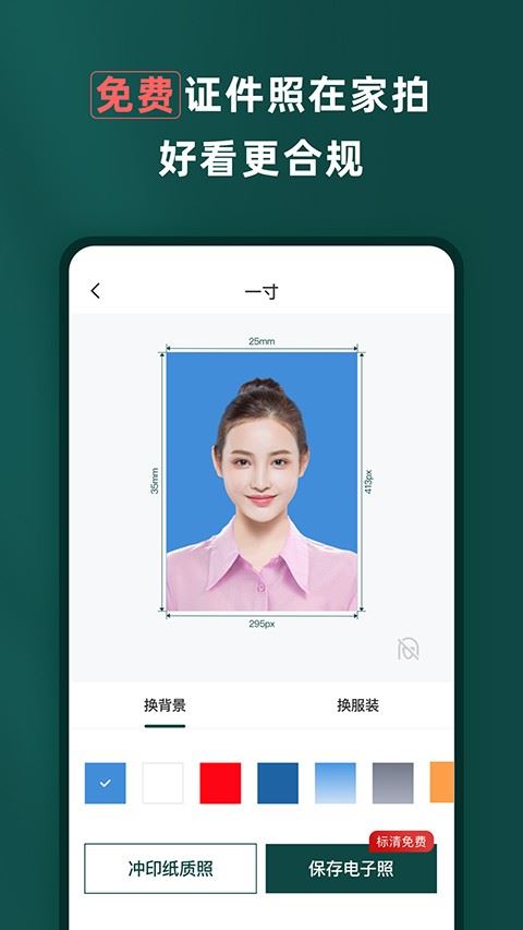 乐其爱相馆app官方最新版