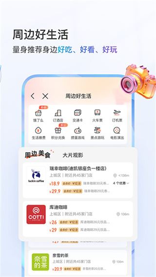 中国移动山东app免费版