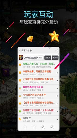 小米游戏服务