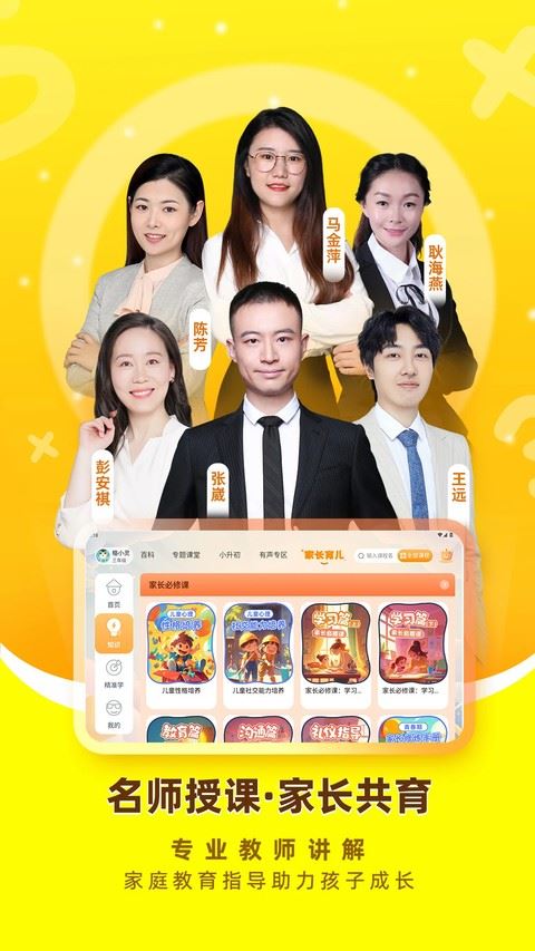 格灵课堂app手机版