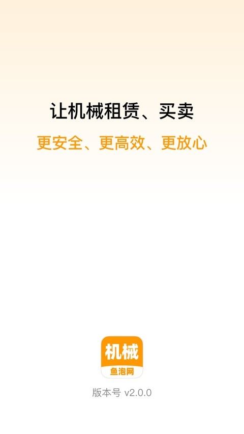 鱼泡机械网