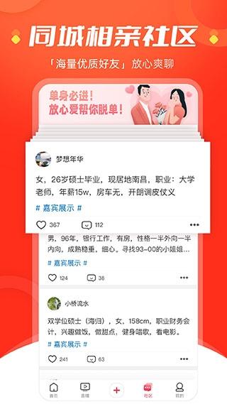 手机江西台