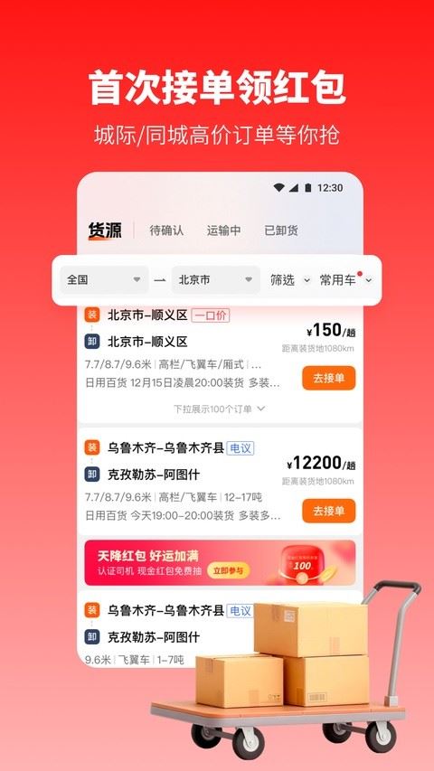 牛卡福司机