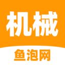 鱼泡机械网
