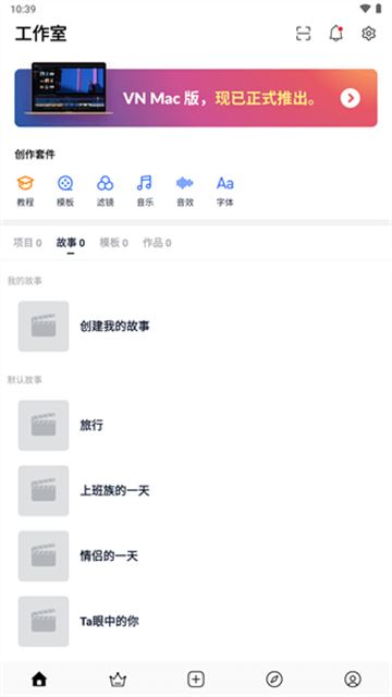 vn视频剪辑app最新版
