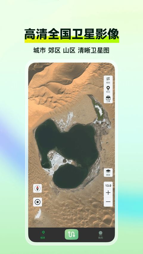 四维地球探索版app官方