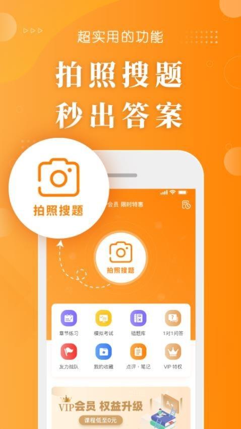 博傲金题护考app安卓版