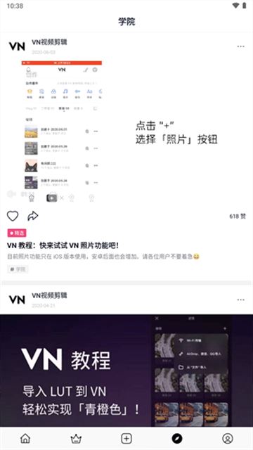 vn视频剪辑app最新版