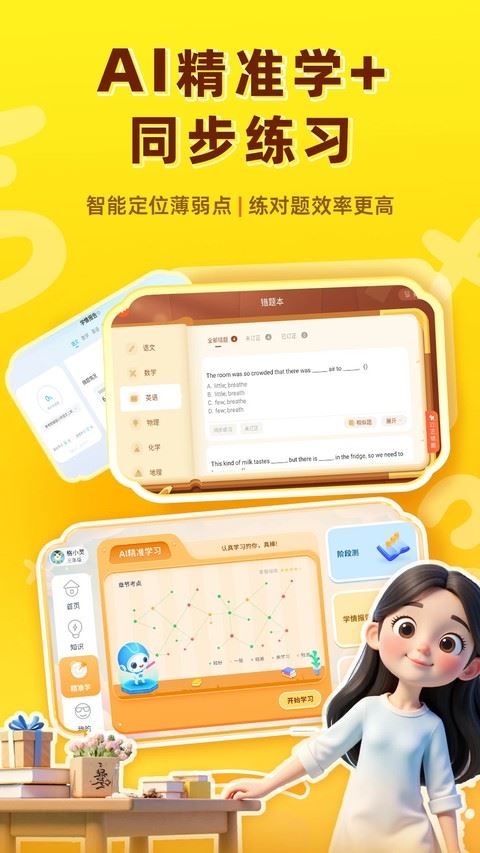 格灵课堂app手机版