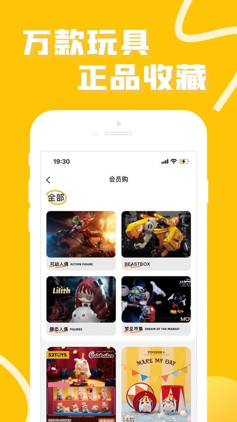 52toys官方商城