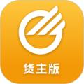 中储智运货主端