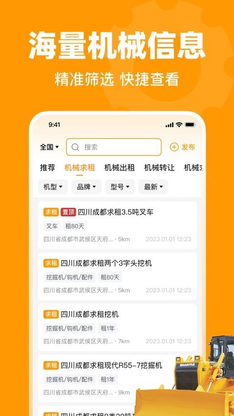 鱼泡机械网