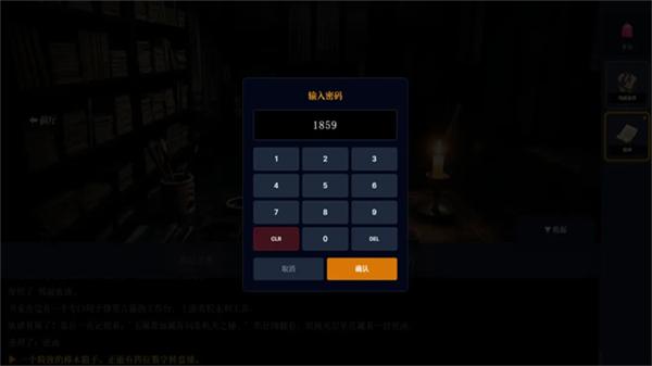 沉默的宅邸安卓版