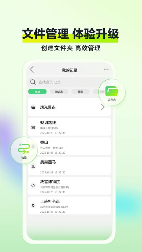 四维地球探索版app官方